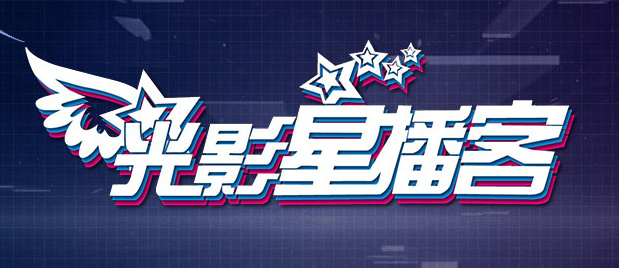 强烈的挑衅